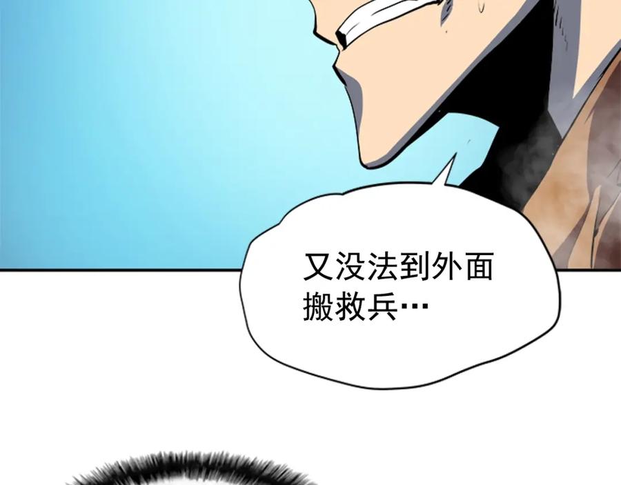 我独自升级 第33话 杀气技能 第86页