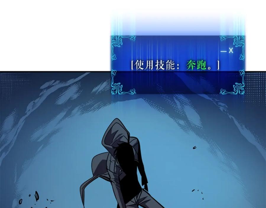 我独自升级 第33话 杀气技能 第27页