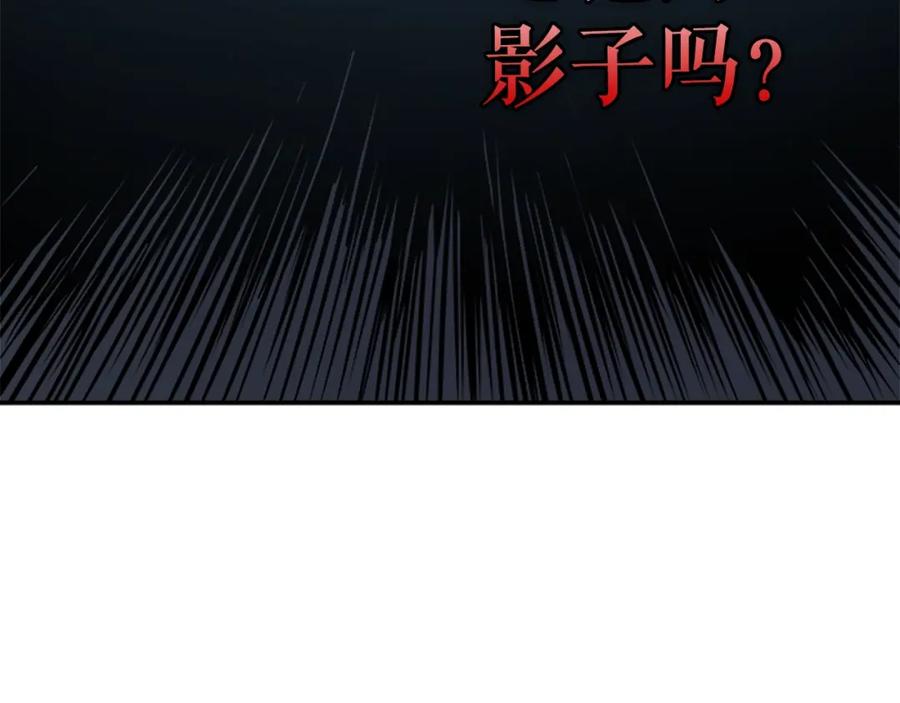我独自升级 第33话 杀气技能 第188页