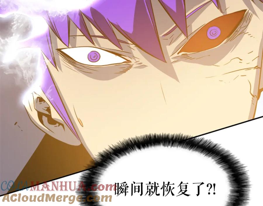 我独自升级 第33话 杀气技能 第101页