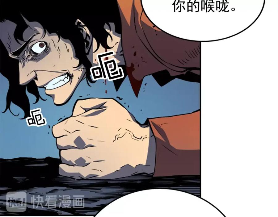 我独自升级 第34话 和黑暗一样强大 第87页