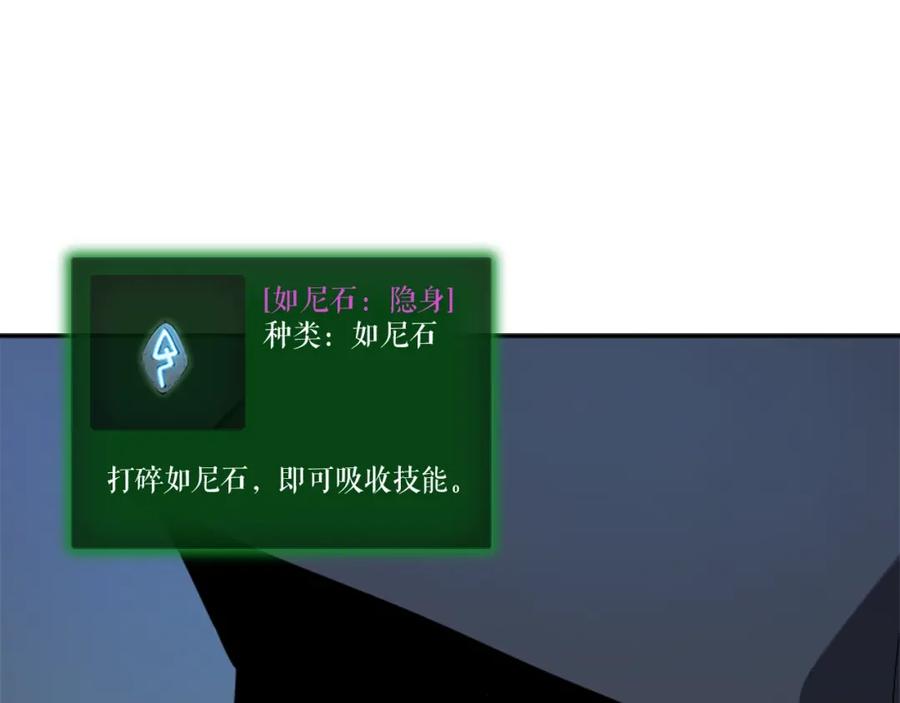 我独自升级 第34话 和黑暗一样强大 第72页