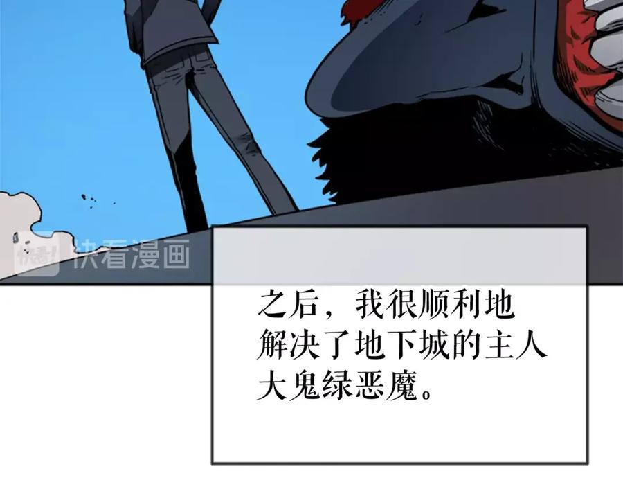 我独自升级 第34话 和黑暗一样强大 第131页