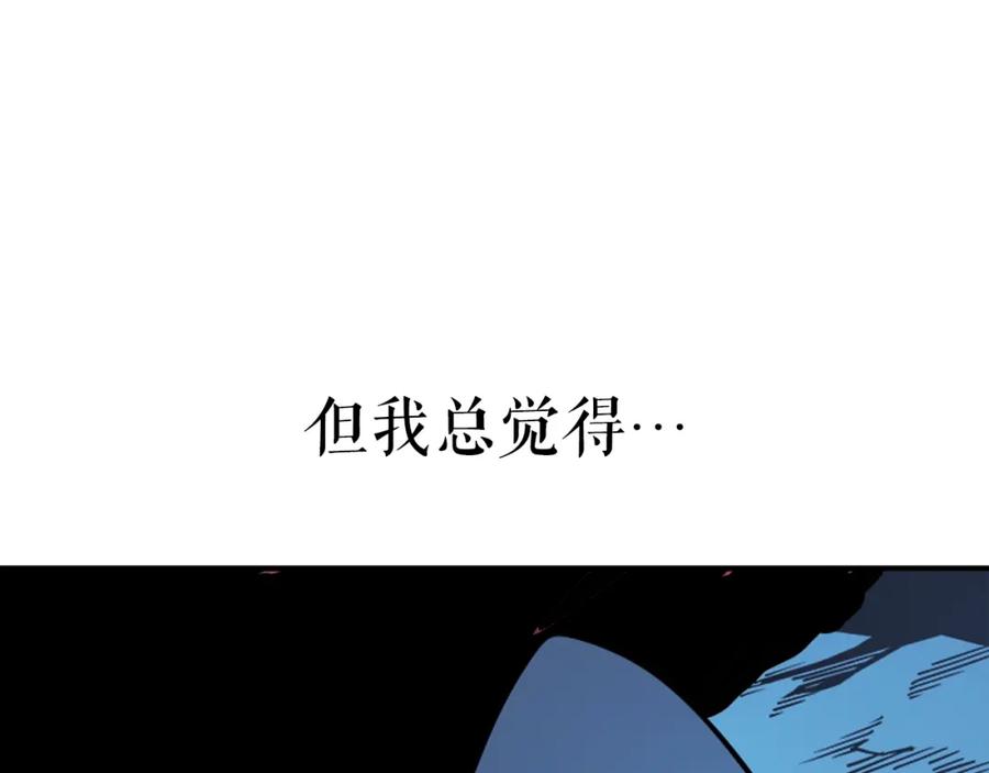 我独自升级 第34话 和黑暗一样强大 第51页