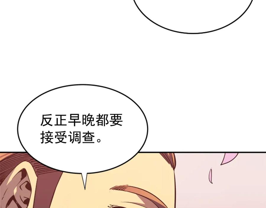 我独自升级 第34话 和黑暗一样强大 第192页