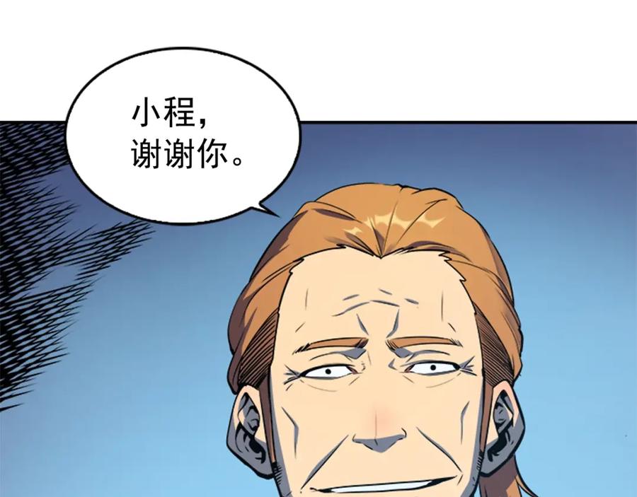 我独自升级 第34话 和黑暗一样强大 第58页