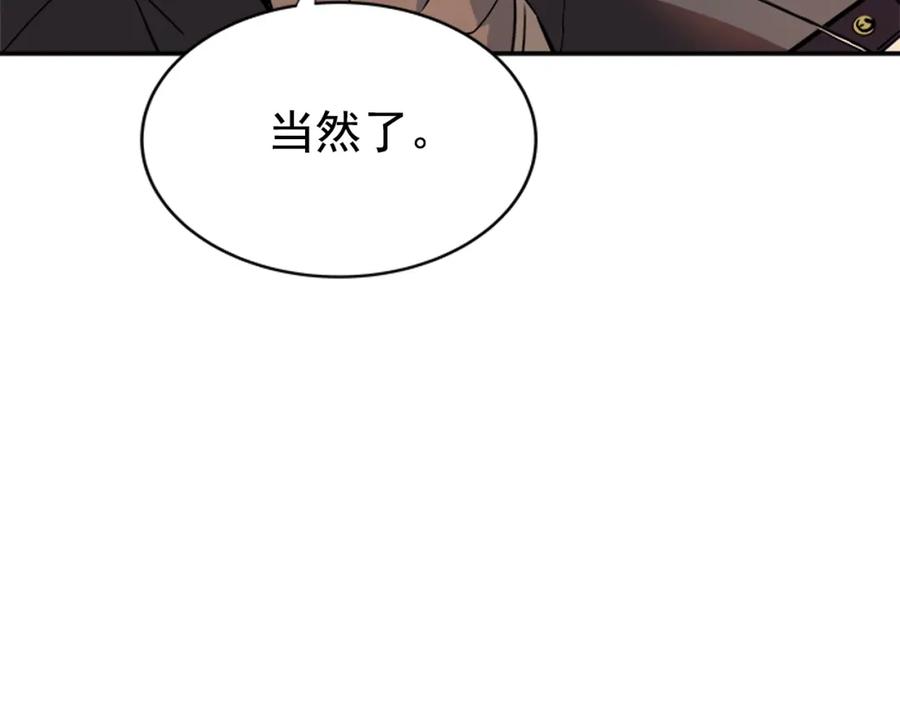我独自升级 第34话 和黑暗一样强大 第166页