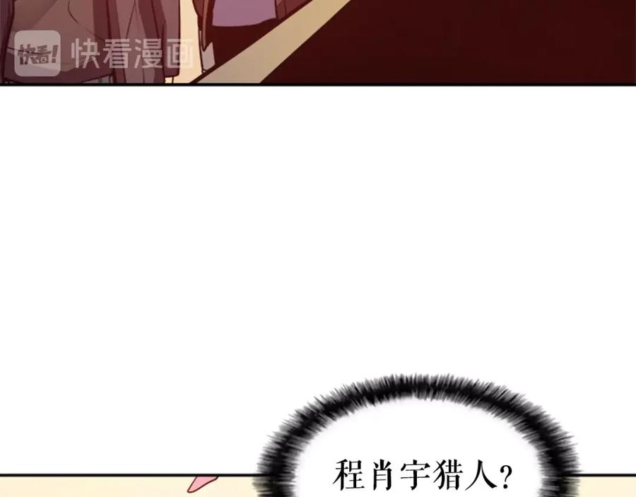 我独自升级 第34话 和黑暗一样强大 第150页