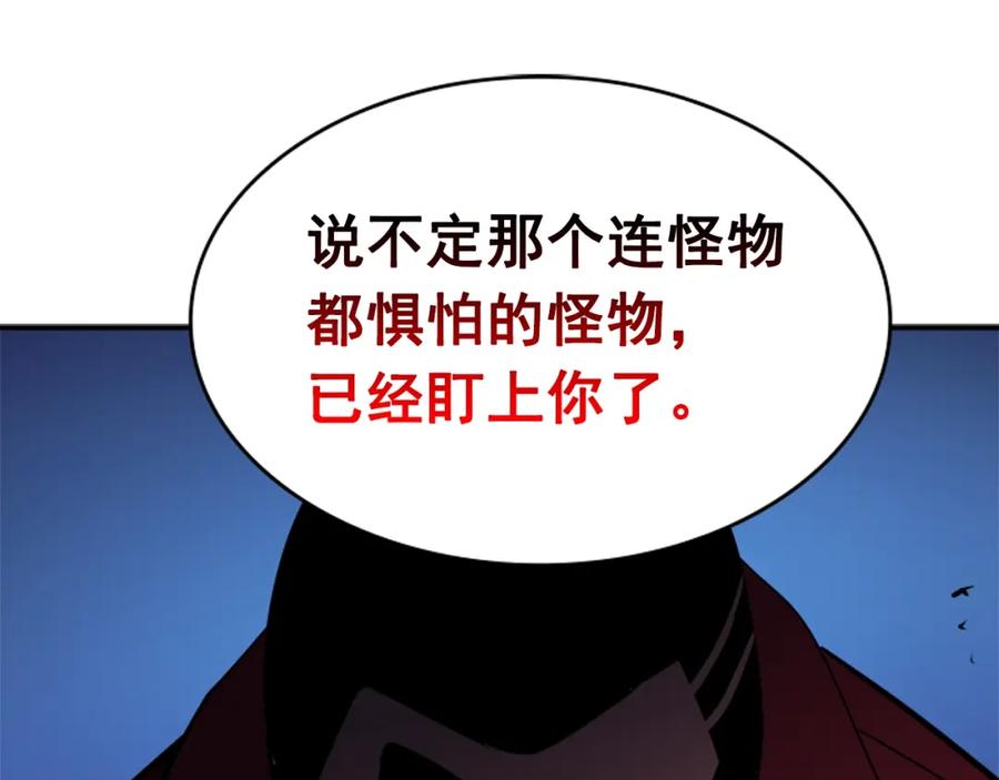我独自升级 第34话 和黑暗一样强大 第212页