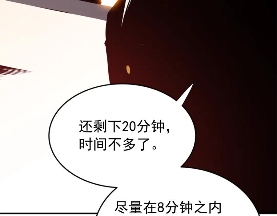 我独自升级 第34话 和黑暗一样强大 第140页