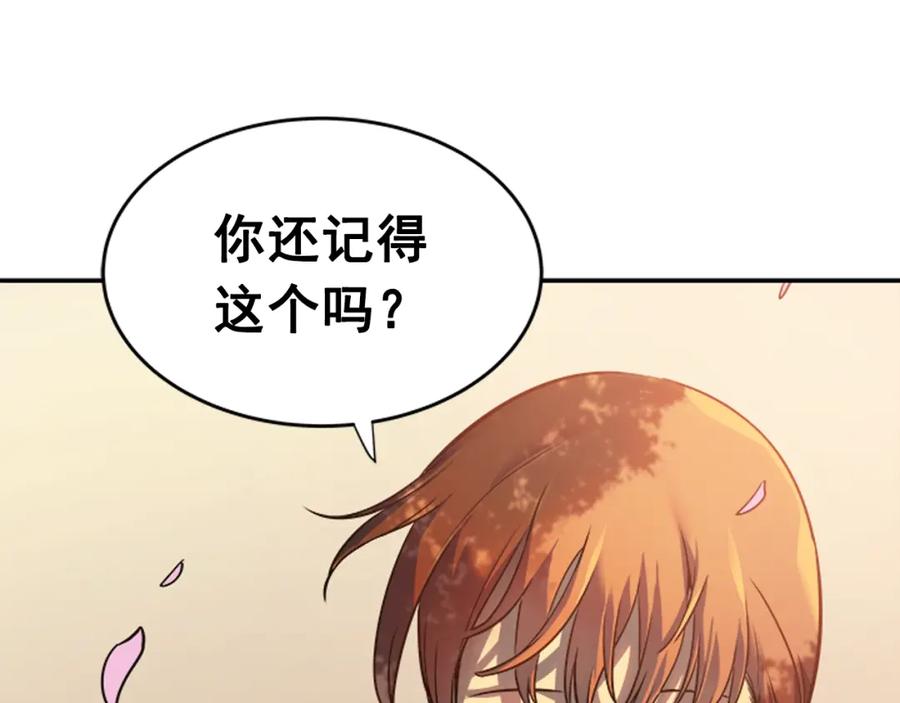 我独自升级 第34话 和黑暗一样强大 第223页