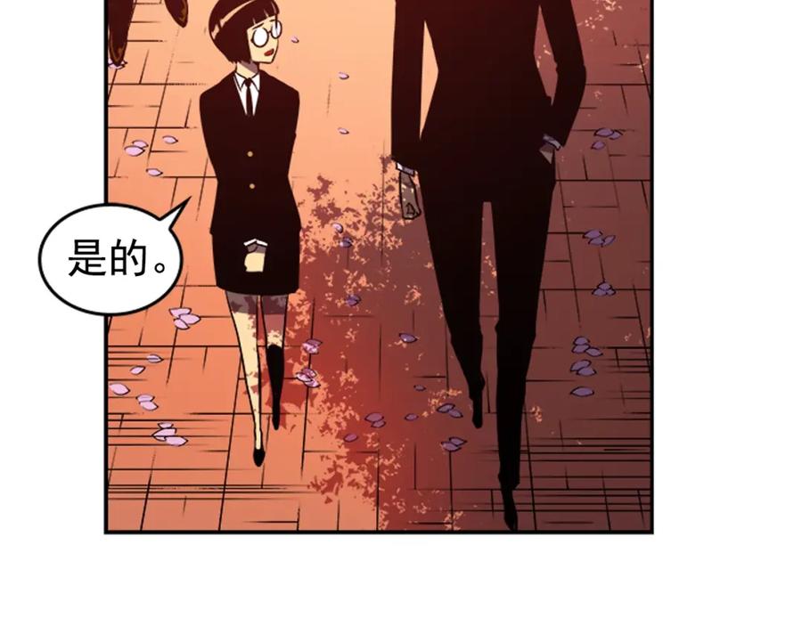 我独自升级 第34话 和黑暗一样强大 第143页