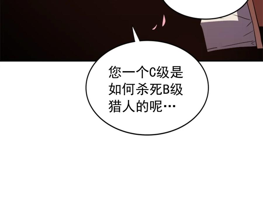 我独自升级 第34话 和黑暗一样强大 第180页