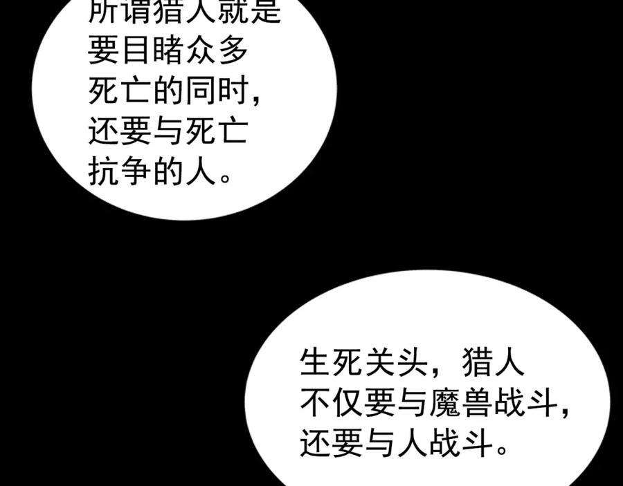 我独自升级 第34话 和黑暗一样强大 第10页