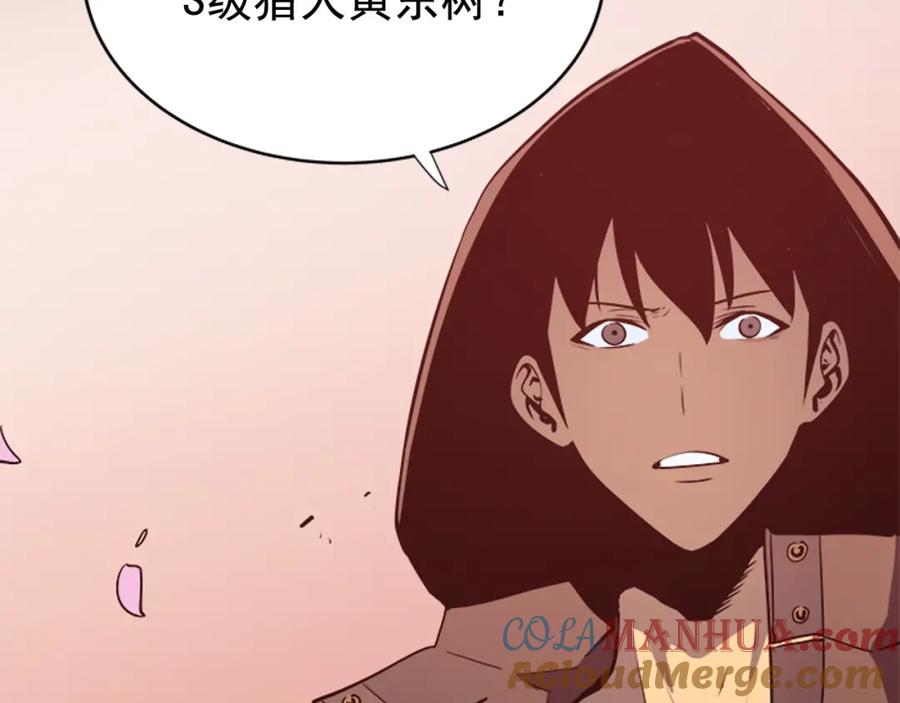 我独自升级 第34话 和黑暗一样强大 第205页