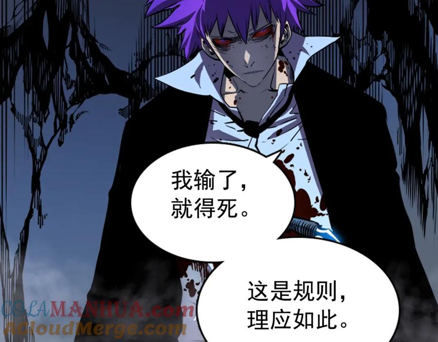 我独自升级 第34话 和黑暗一样强大 第17页