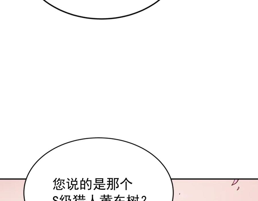 我独自升级 第34话 和黑暗一样强大 第204页