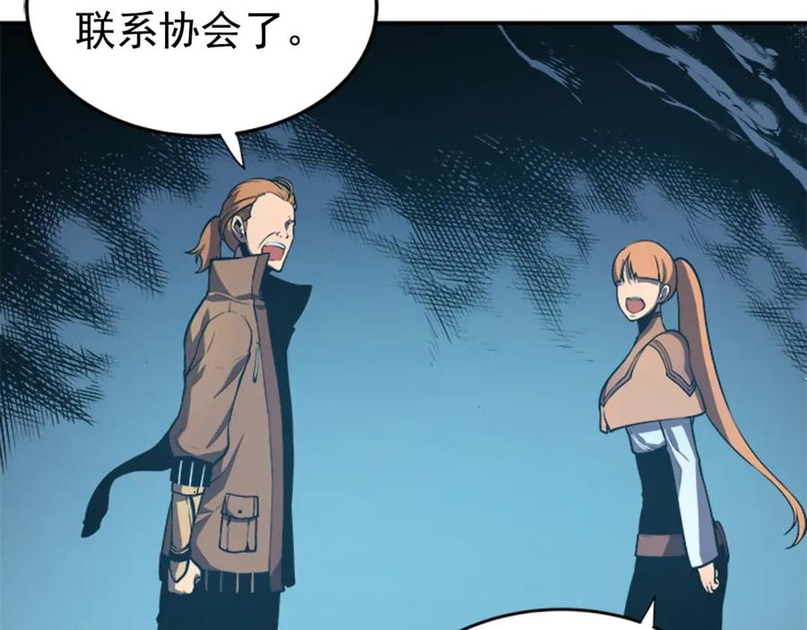 我独自升级 第34话 和黑暗一样强大 第75页