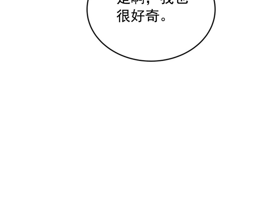 我独自升级 第34话 和黑暗一样强大 第24页