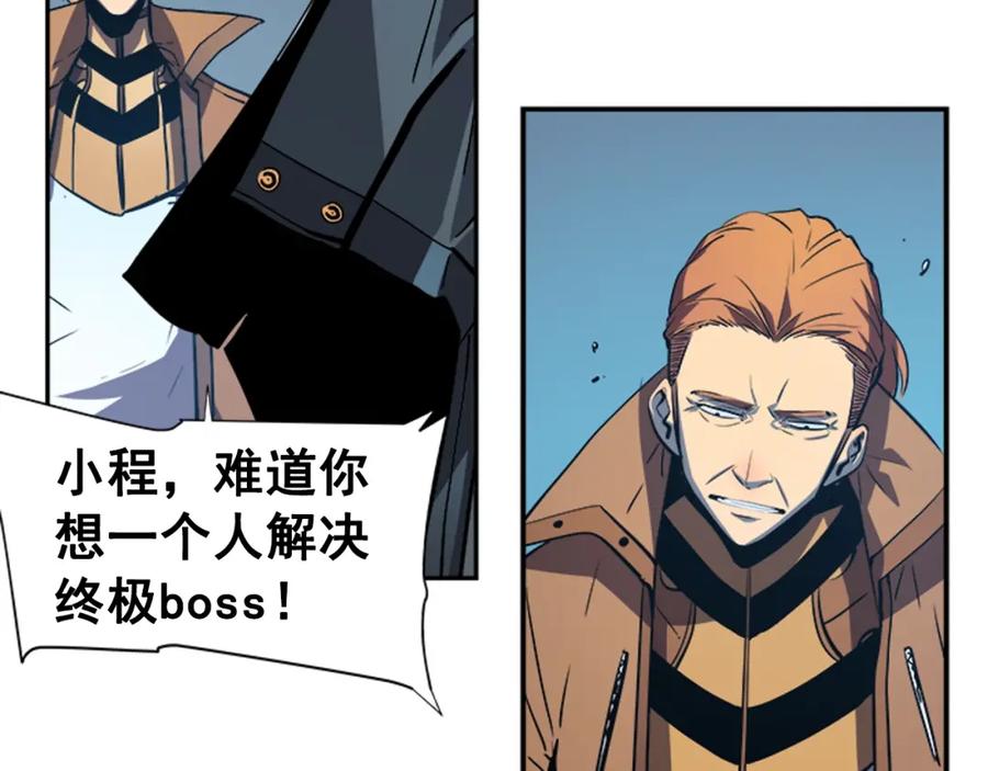 我独自升级 第34话 和黑暗一样强大 第63页
