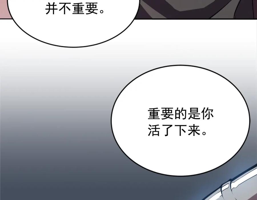 我独自升级 第34话 和黑暗一样强大 第207页