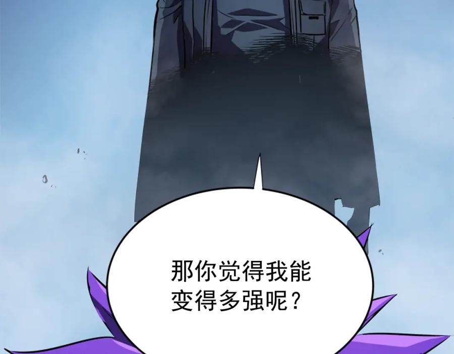 我独自升级 第34话 和黑暗一样强大 第36页