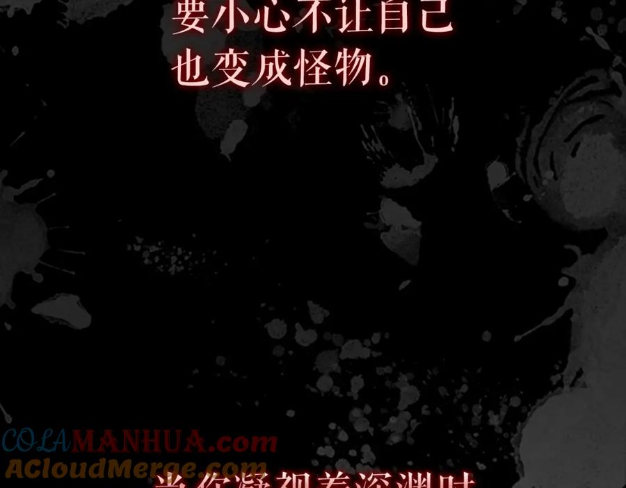我独自升级 第34话 和黑暗一样强大 第5页