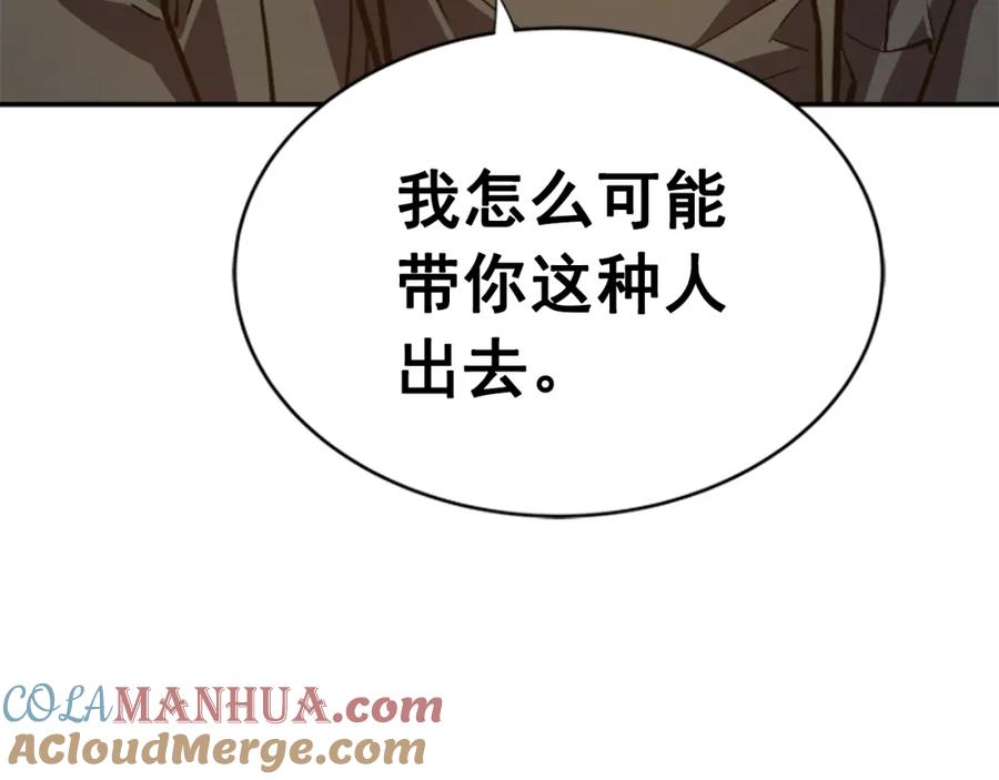 我独自升级 第34话 和黑暗一样强大 第109页