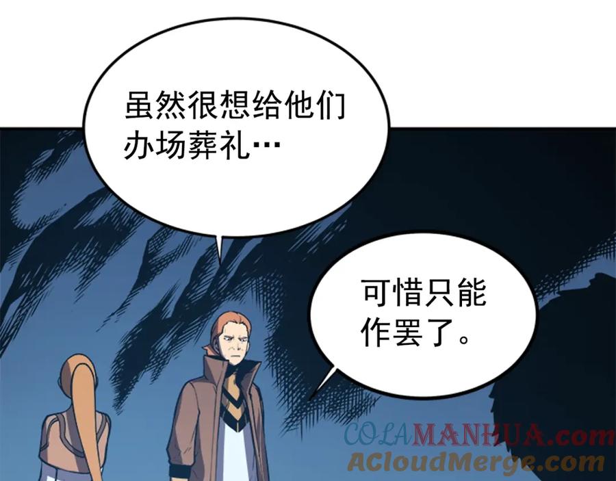 我独自升级 第34话 和黑暗一样强大 第65页