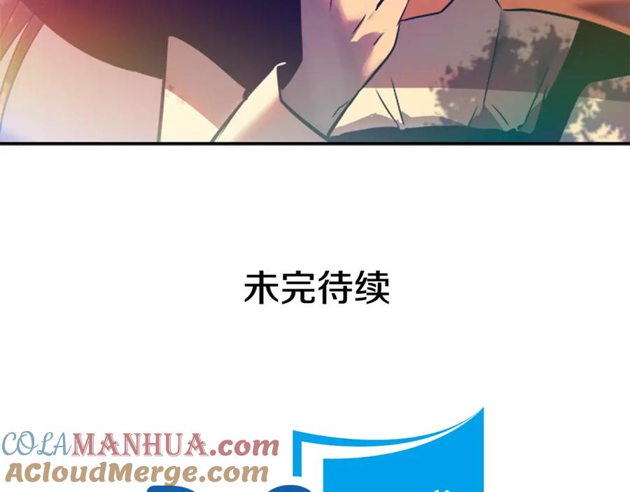 我独自升级 第34话 和黑暗一样强大 第225页