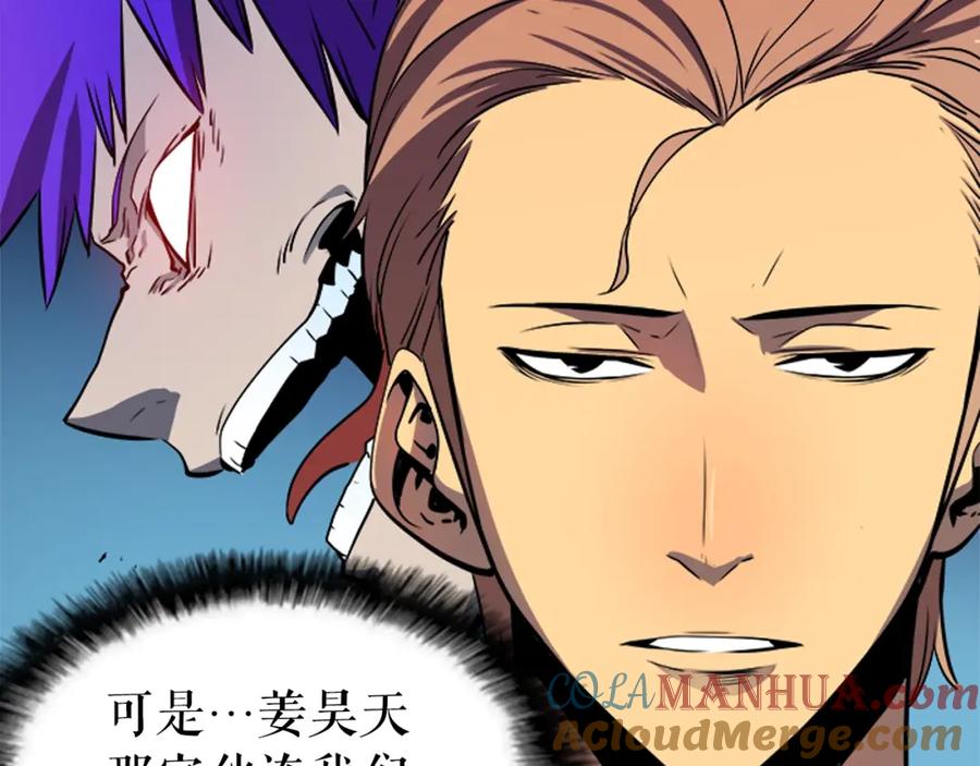 我独自升级 第34话 和黑暗一样强大 第185页