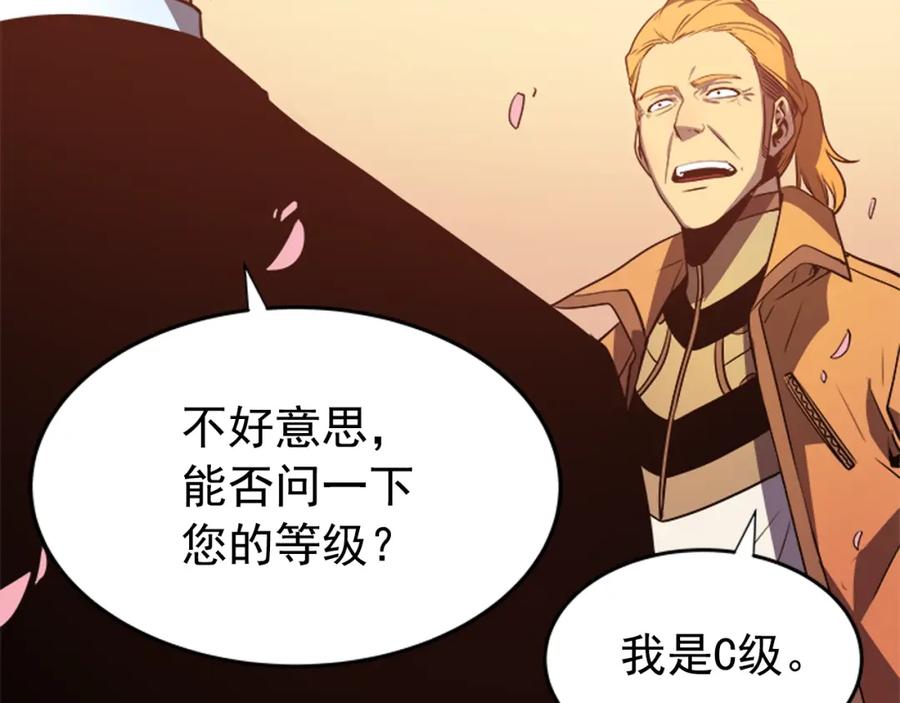 我独自升级 第34话 和黑暗一样强大 第179页