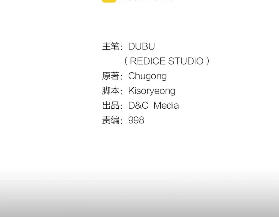 我独自升级 第34话 和黑暗一样强大 第2页