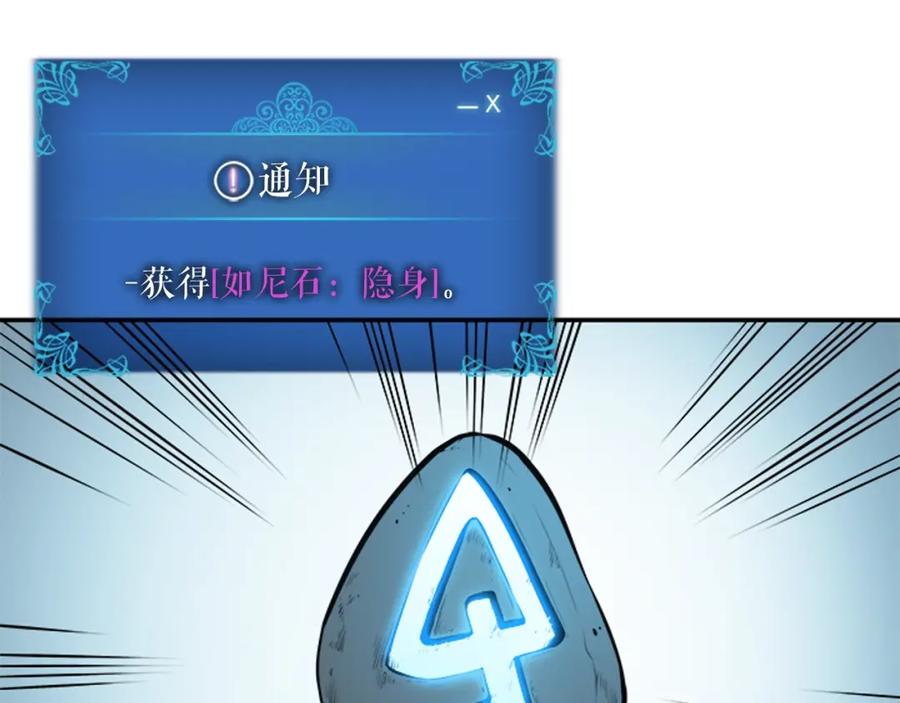 我独自升级 第34话 和黑暗一样强大 第70页