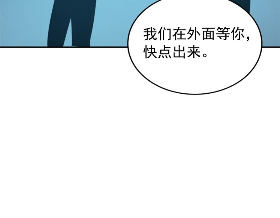 我独自升级 第34话 和黑暗一样强大 第76页