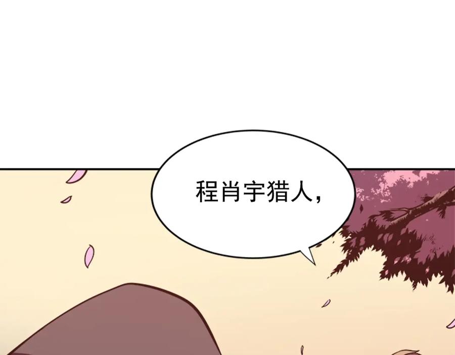 我独自升级 第34话 和黑暗一样强大 第195页