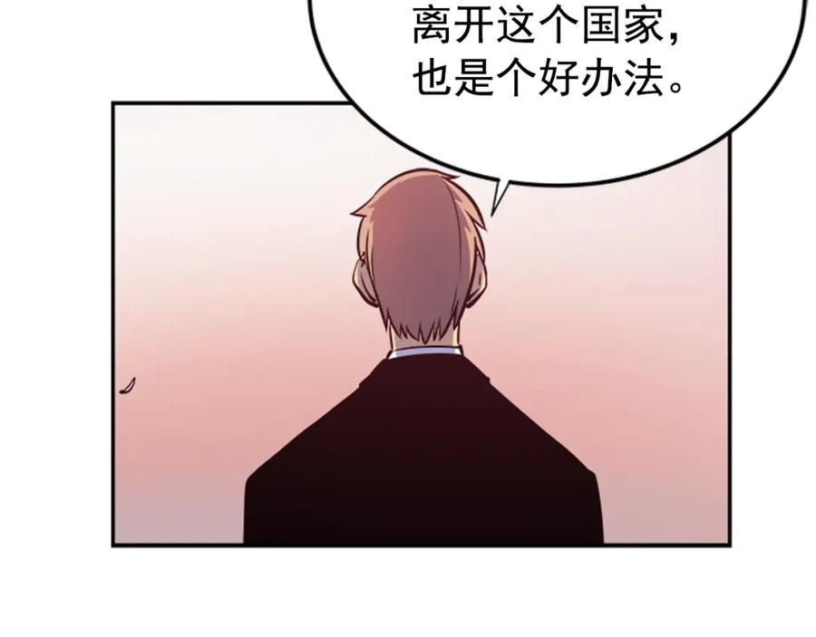 我独自升级 第34话 和黑暗一样强大 第216页