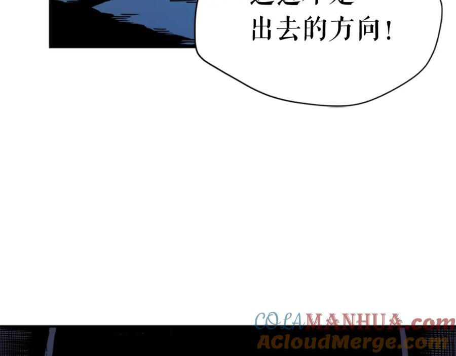 我独自升级 第34话 和黑暗一样强大 第93页