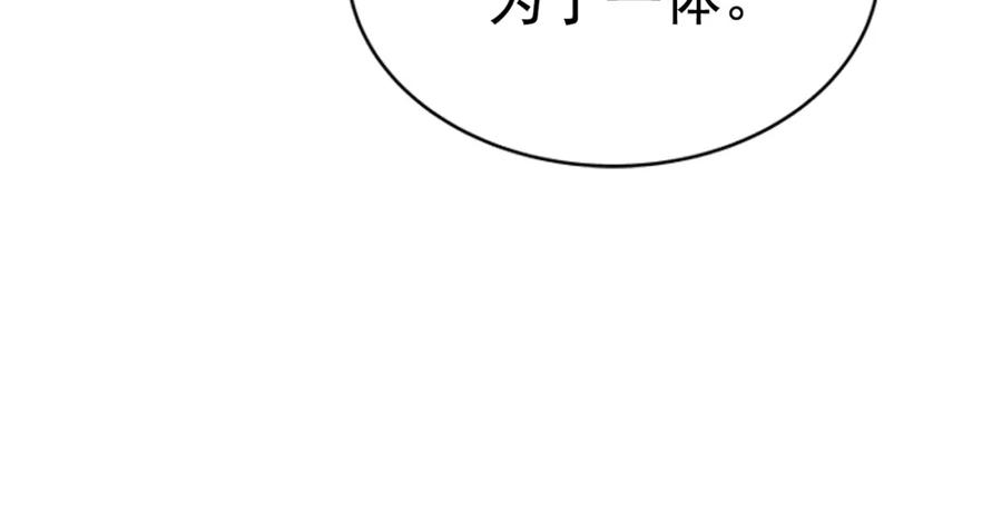 我独自升级 第34话 和黑暗一样强大 第43页