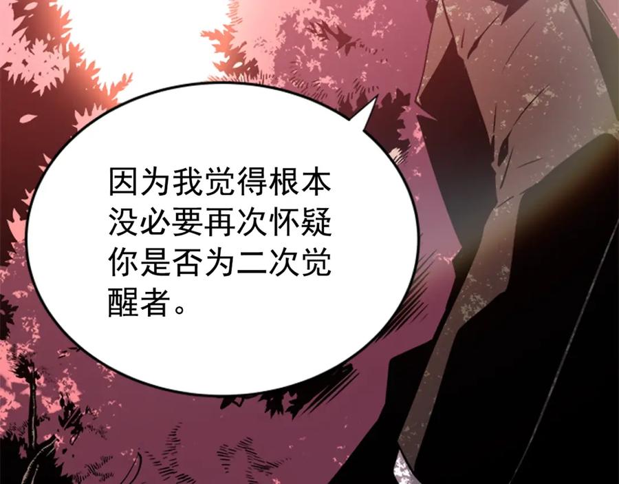 我独自升级 第34话 和黑暗一样强大 第199页