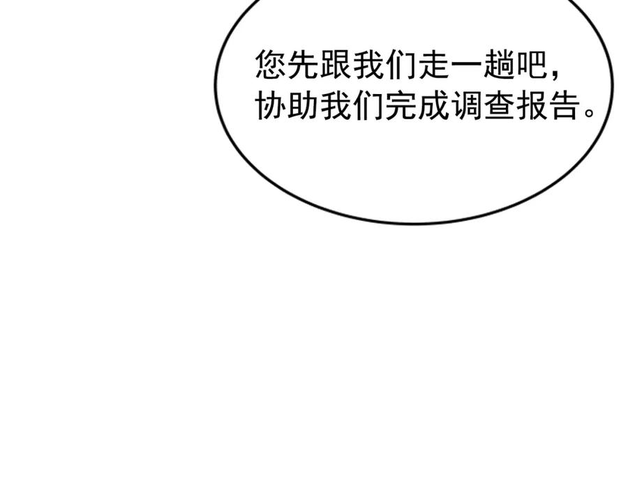 我独自升级 第34话 和黑暗一样强大 第187页