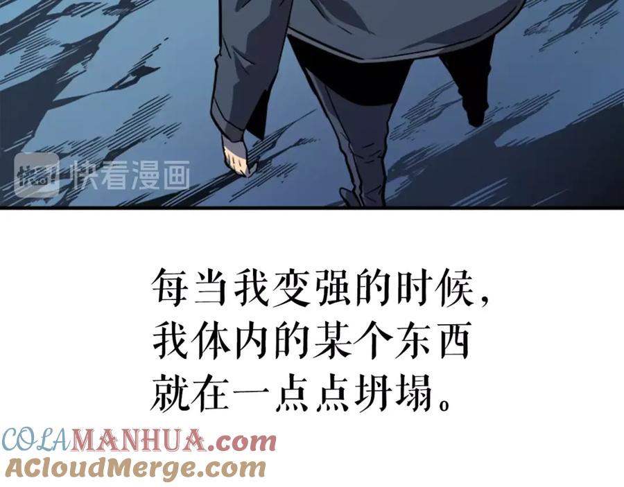 我独自升级 第34话 和黑暗一样强大 第53页