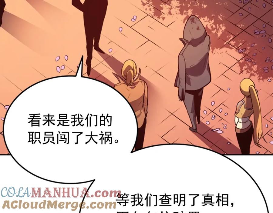 我独自升级 第34话 和黑暗一样强大 第157页