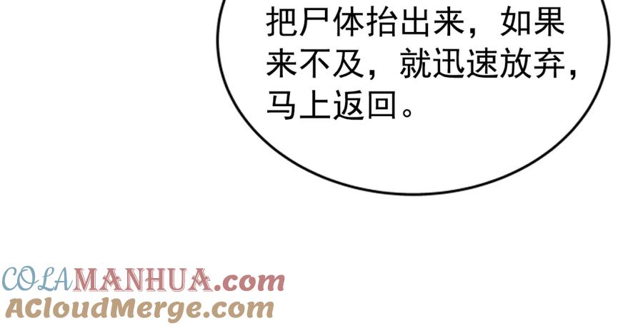 我独自升级 第34话 和黑暗一样强大 第141页