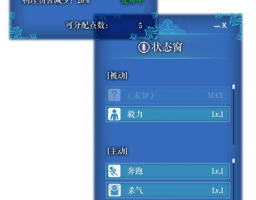 我独自升级 第34话 和黑暗一样强大 第219页