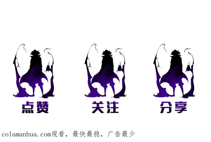 我独自升级 第34话 和黑暗一样强大 第227页