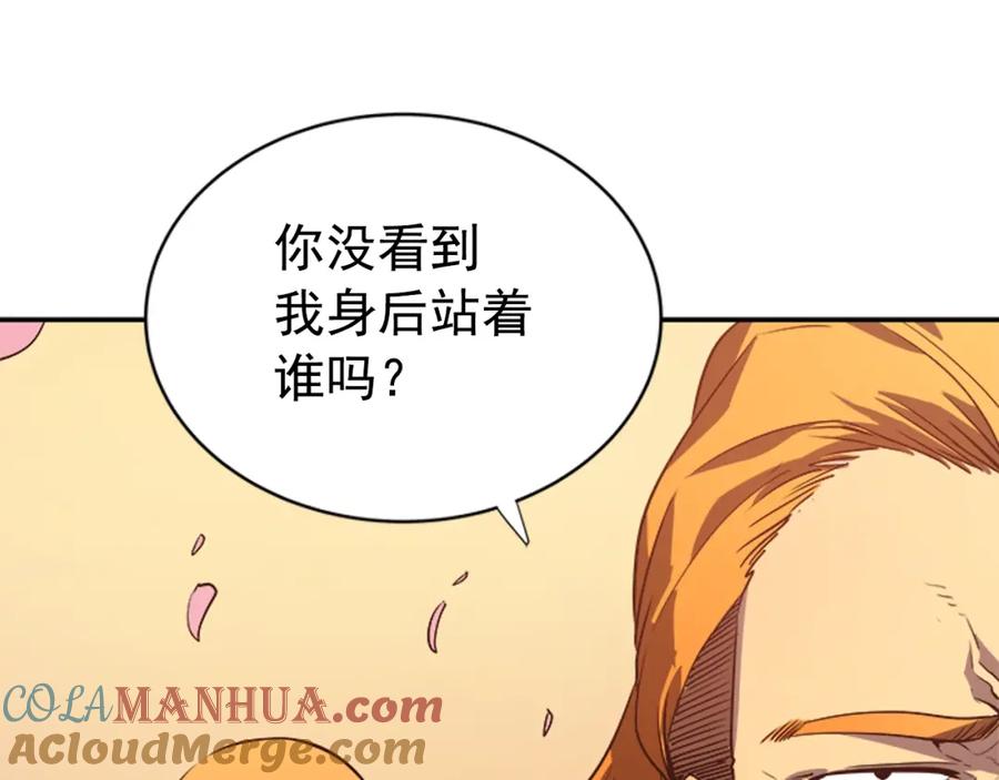 我独自升级 第34话 和黑暗一样强大 第181页