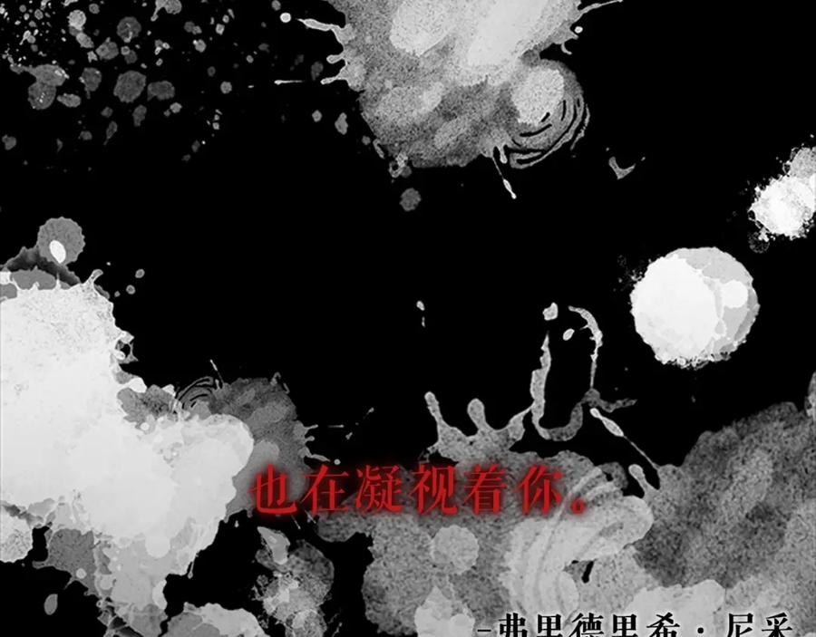 我独自升级 第34话 和黑暗一样强大 第8页