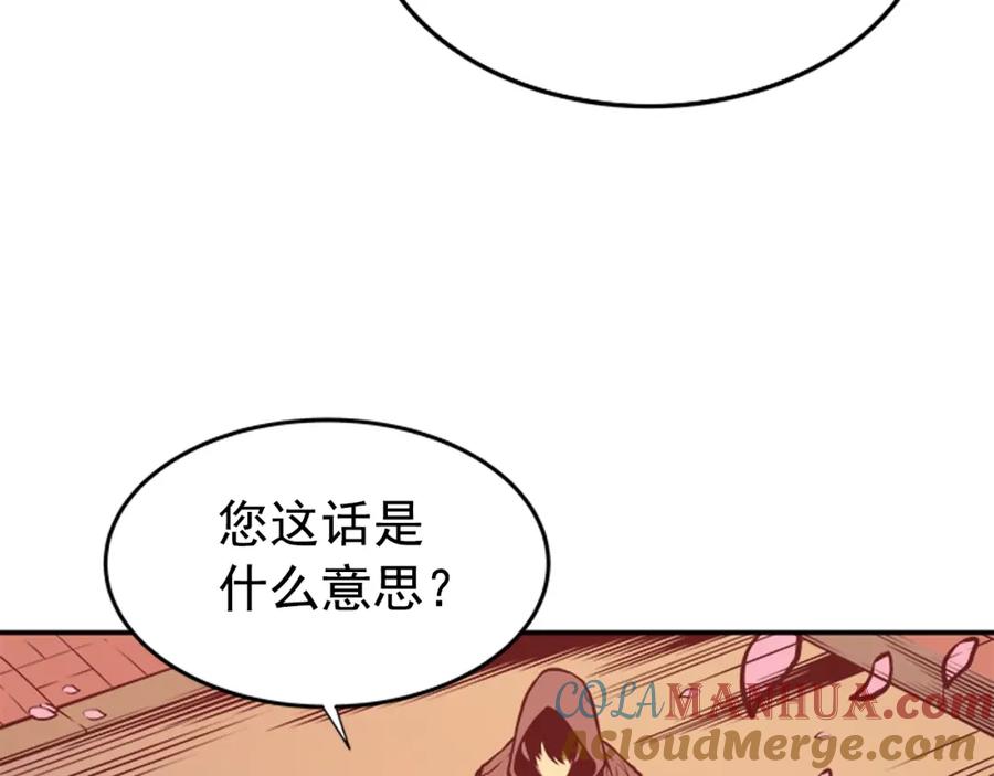 我独自升级 第34话 和黑暗一样强大 第201页