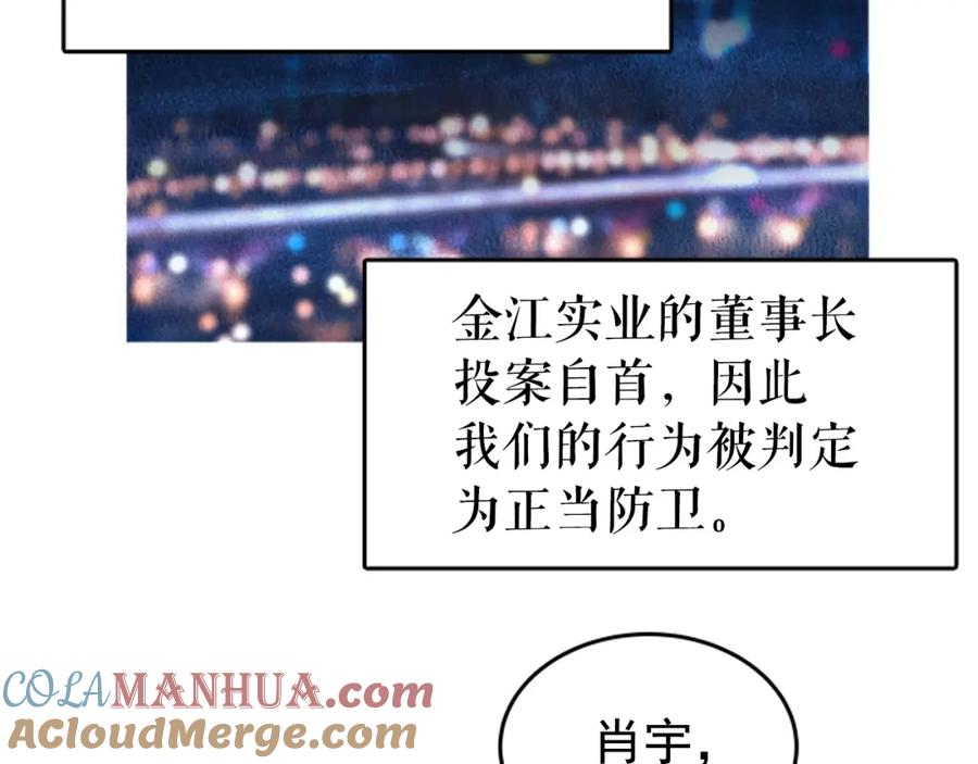 我独自升级 第34话 和黑暗一样强大 第221页